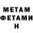 Метамфетамин Methamphetamine AJISDOANK CF