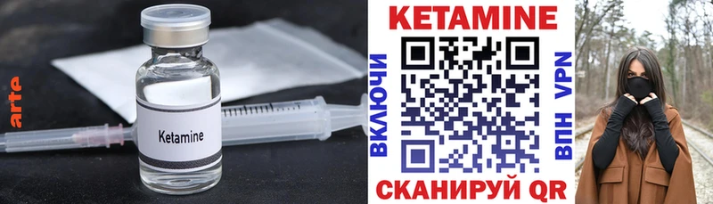 Кетамин VHQ  Купить закладки  Гагарин 