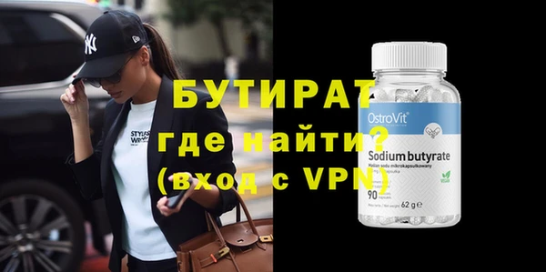 стафф Инта