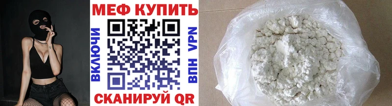 МЕФ мука  Купить где  Гагарин 